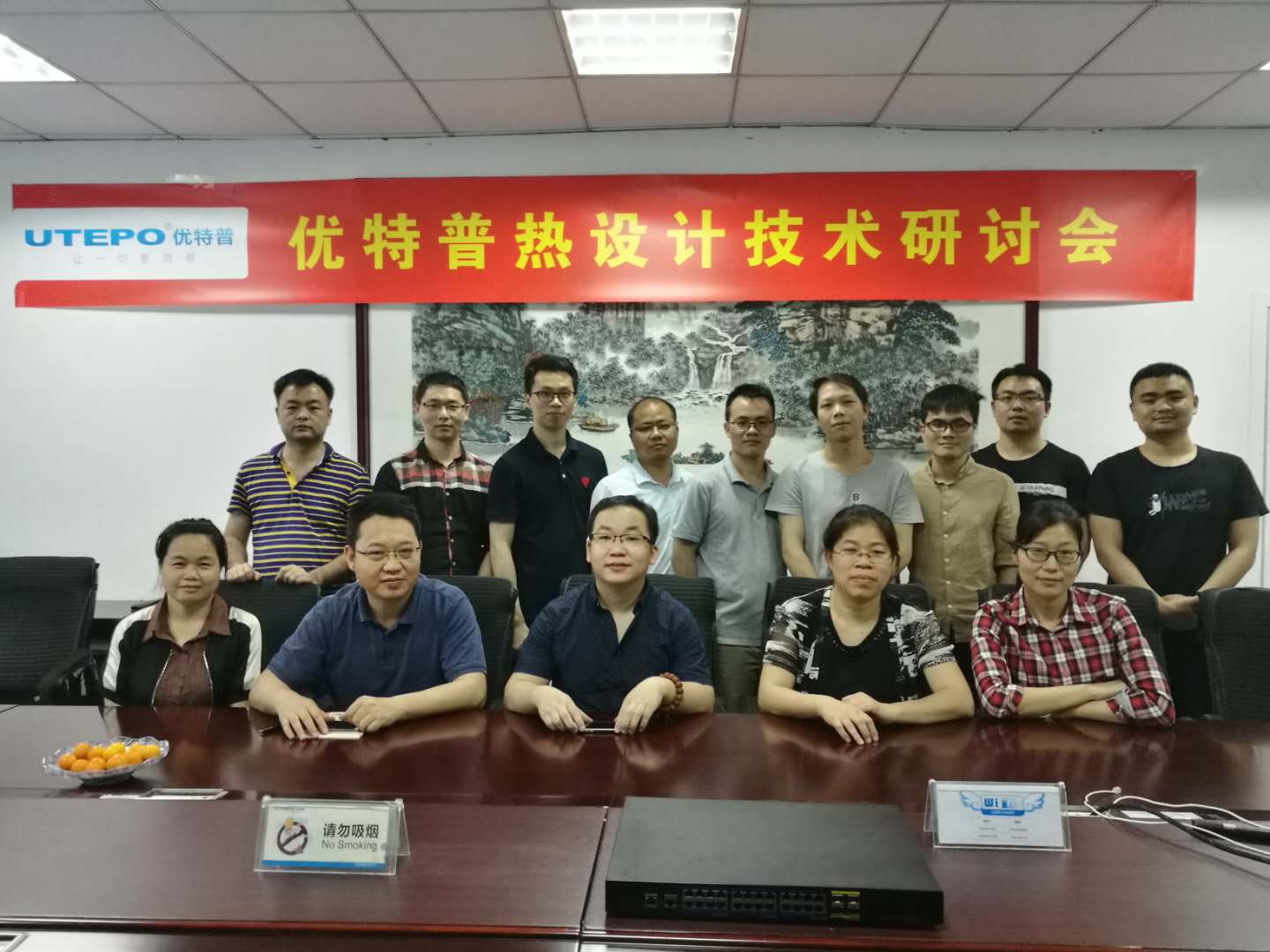突破創(chuàng)新 持續(xù)精進(jìn) -優(yōu)特普召開熱設(shè)計技術(shù)研討會
