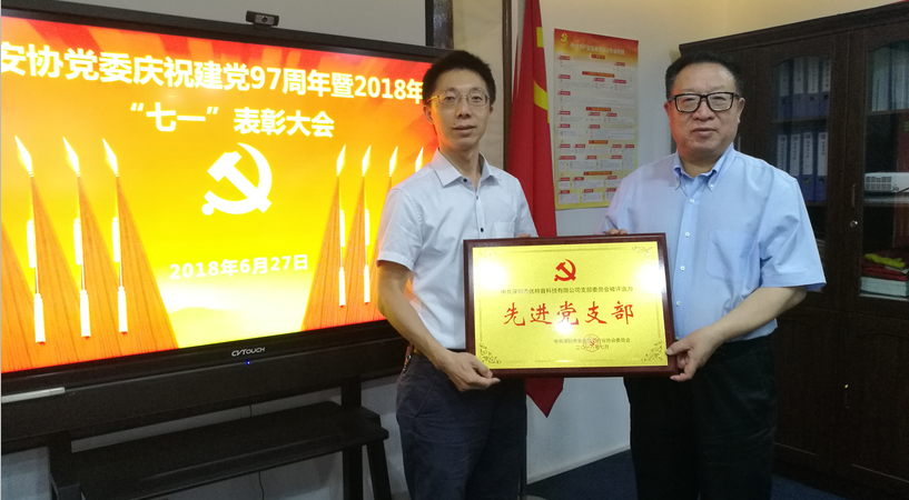 賀:優(yōu)特普黨支部五年連獲“先進(jìn)黨支部”榮譽(yù)稱號