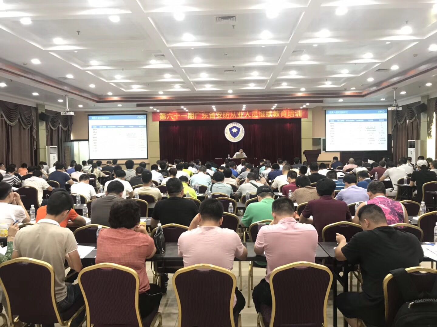 廣東省安防從業(yè)人員繼續(xù)教育培訓(xùn)韶關(guān)站 廣東省安防從業(yè)人員繼續(xù)教育培訓(xùn)韶關(guān)站