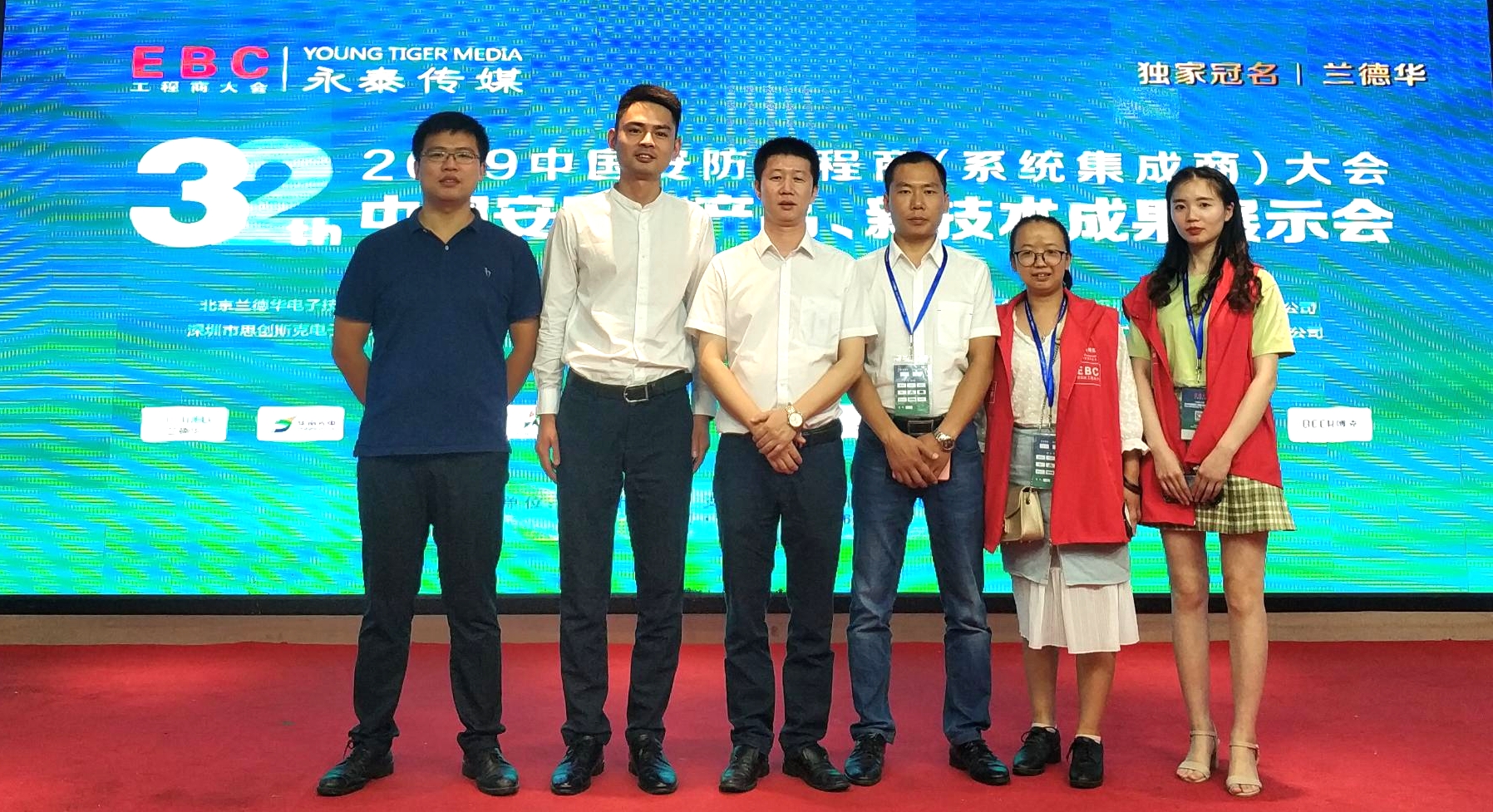 逐鹿中原，優(yōu)特普“網(wǎng)電速聯(lián)”解決方案精彩亮相EBC大會鄭州站