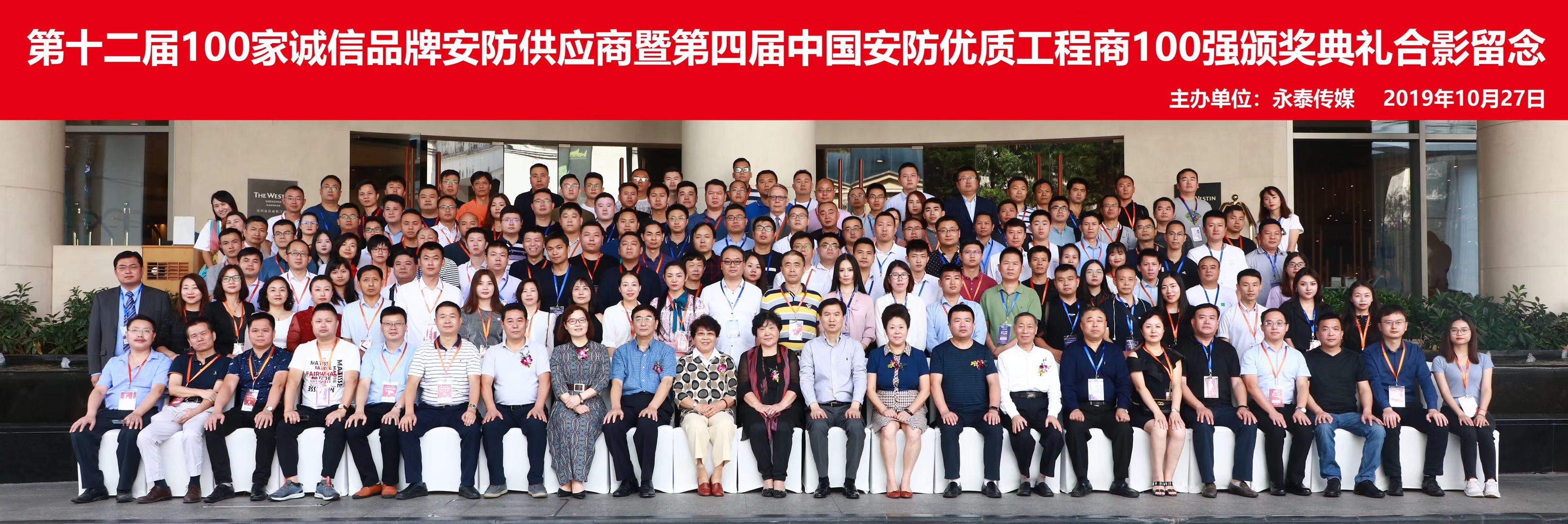 優(yōu)特普榮獲“中國安防10大視頻監(jiān)控品牌“獎