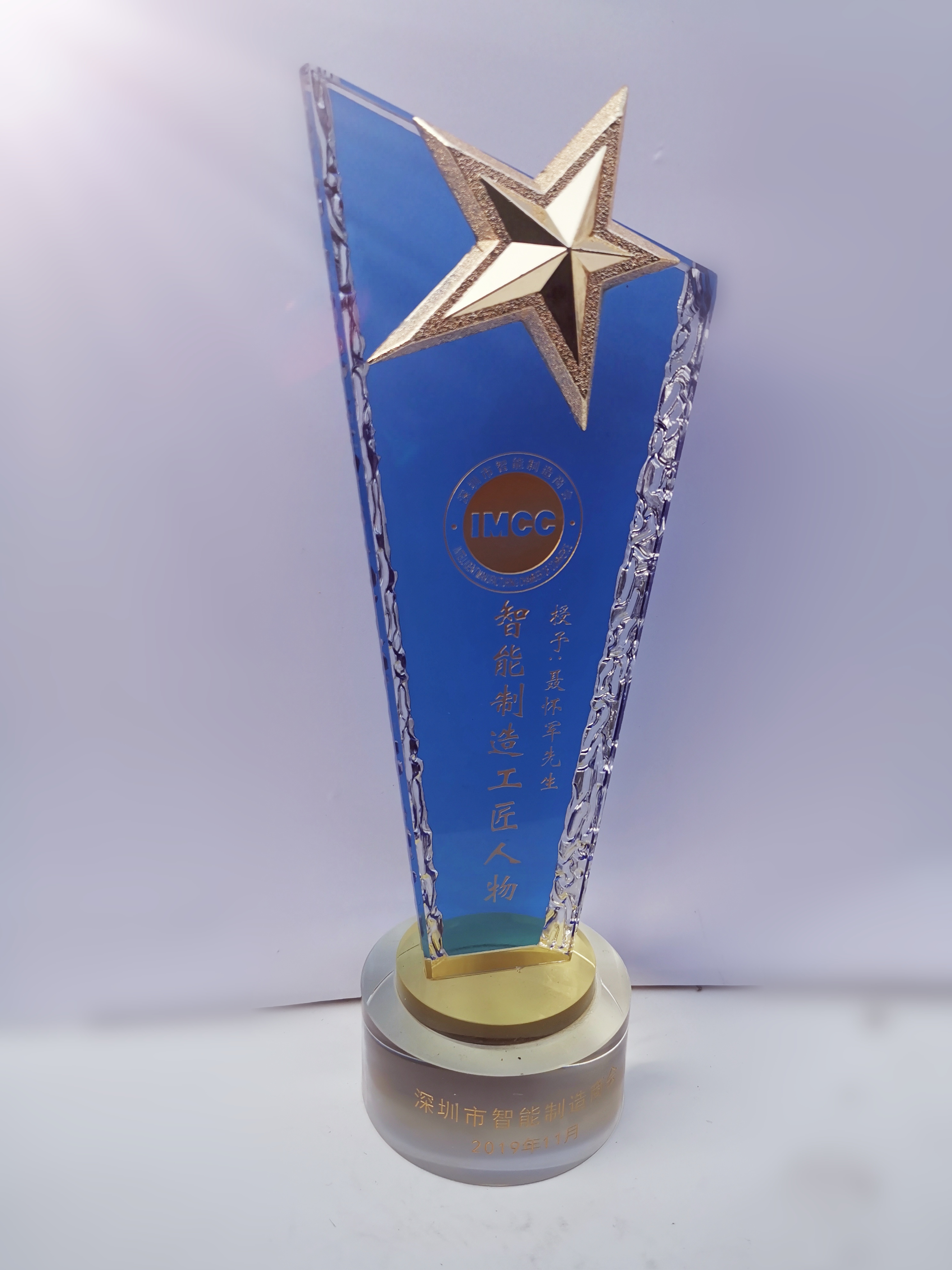 優(yōu)特普首席技術官聶懷軍榮獲智能制造工匠人物稱號 優(yōu)特普首席技術官聶懷軍榮獲智能制造工匠人物稱號