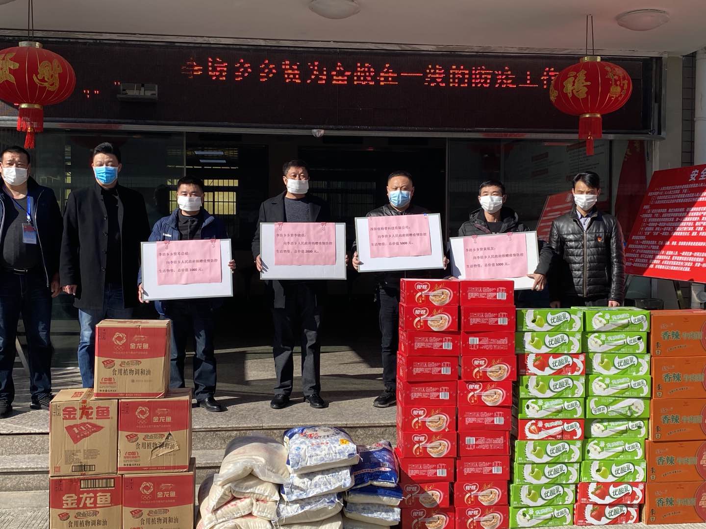 優(yōu)特普捐贈(zèng)的防疫物資