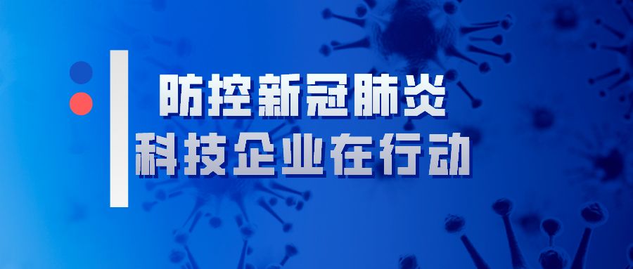 《新型冠狀病毒肺炎疫情防控及管理指引》團體標準正式發(fā)布！