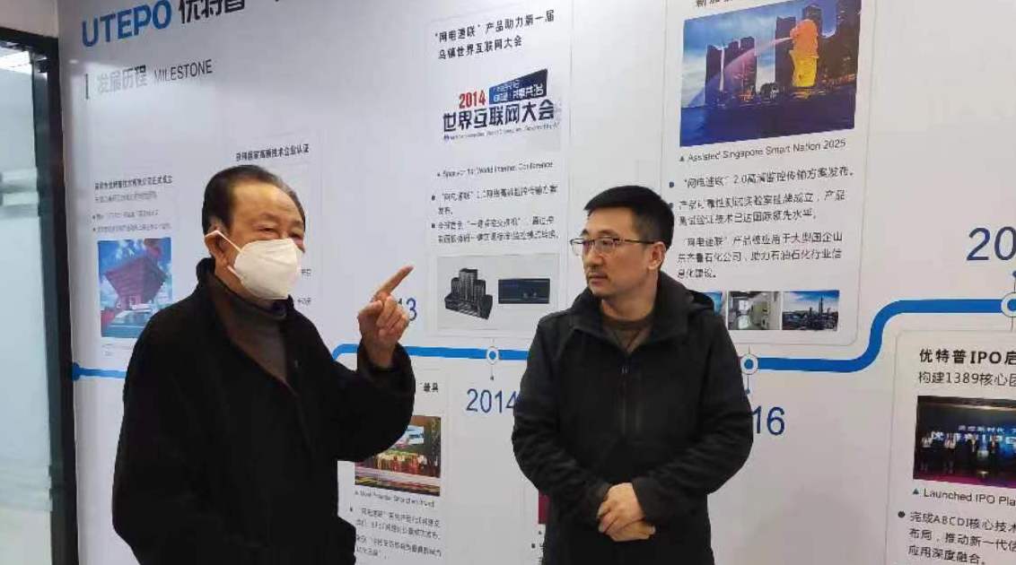 世界生產(chǎn)力科學院（WAPS）李院士一行蒞臨優(yōu)特普參觀指導